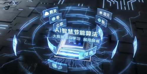 海爾空調(diào)兩項(xiàng)科技成果獲評(píng)國(guó)際領(lǐng)先，實(shí)現(xiàn)更靜音、節(jié)能與舒適體驗(yàn)